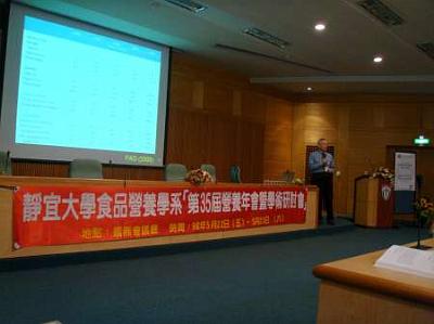 2009 (41).jpg - May 22-23, 2009 第35屆台灣營養學會年會暨學術研討會(老師專題演講：提高養殖水產品之DHA含量)